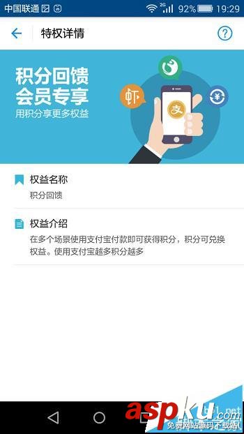 支付宝蚂蚁积分怎么兑换流量电影票等礼品? 支付宝,蚂蚁积分