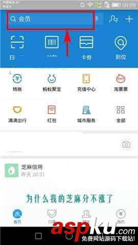 支付宝,校园日记,打赏