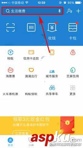 支付宝,停车场