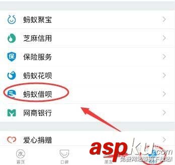 支付宝,利息优惠券