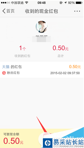 新浪微博让红包飞红包怎么提现?微博红包提现到支付宝教程