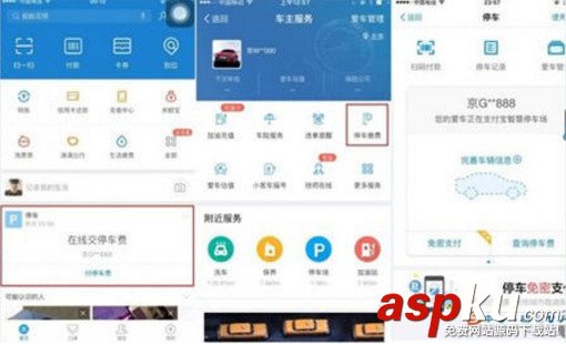 支付宝etcp怎么解绑我的车辆?支付宝etcp使用详细教程 支付宝,etcp