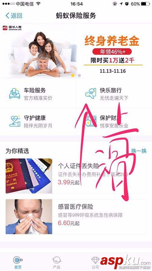 支付宝