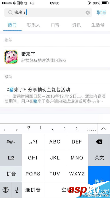 支付宝猪来了怎么玩,支付宝猪来了游戏