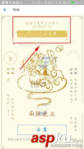 支付宝,刷脸