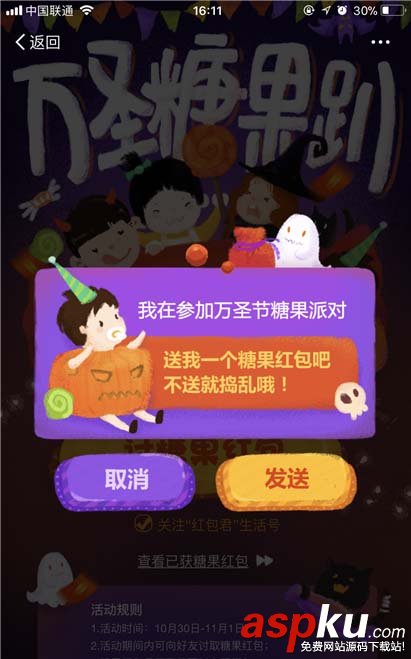 支付宝app万圣节红包怎么抢? 支付宝讨要糖果红包的教程 支付宝,万圣节,红包