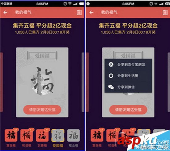2017支付宝福卡,支付宝福卡怎么和好友交换