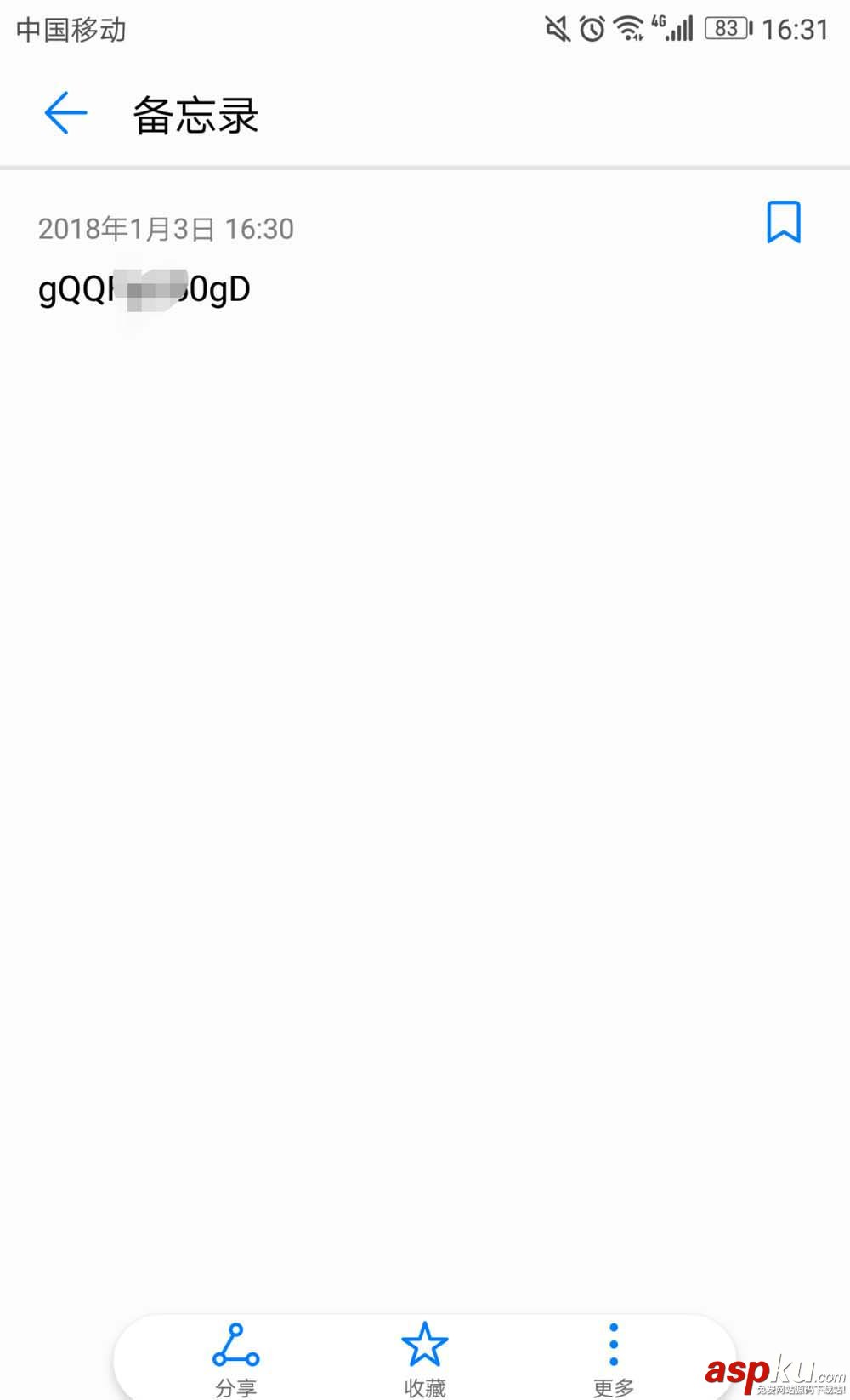 支付宝怎么复制口令到备忘录? 支付宝复制口令领红包的方法 支付宝,口令,红包