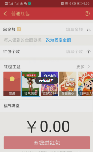 支付宝如何定制红包主题 支付宝DIY红包主题详细步骤 支付宝,定制,红包,主题