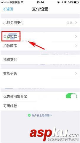 支付宝