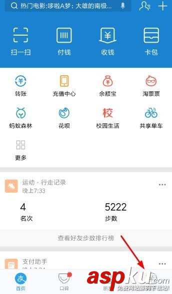 支付宝,花呗,额度