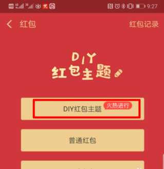 支付宝如何定制红包主题 支付宝DIY红包主题详细步骤 支付宝,定制,红包,主题