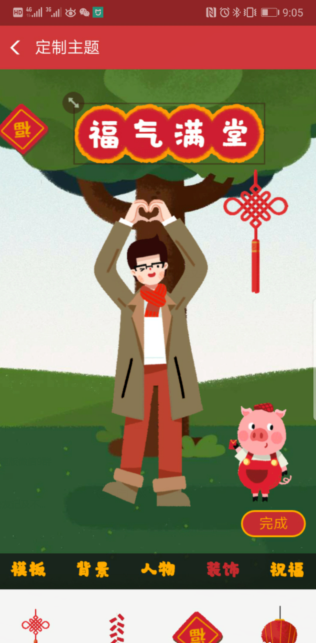 支付宝如何定制红包主题 支付宝DIY红包主题详细步骤 支付宝,定制,红包,主题