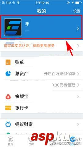 支付宝app怎么删除发票抬头? 支付宝管理发票抬头的方法 支付宝,发票,抬头