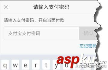 支付宝app怎么设置扫码付款的安全系数? 支付宝,扫码付款