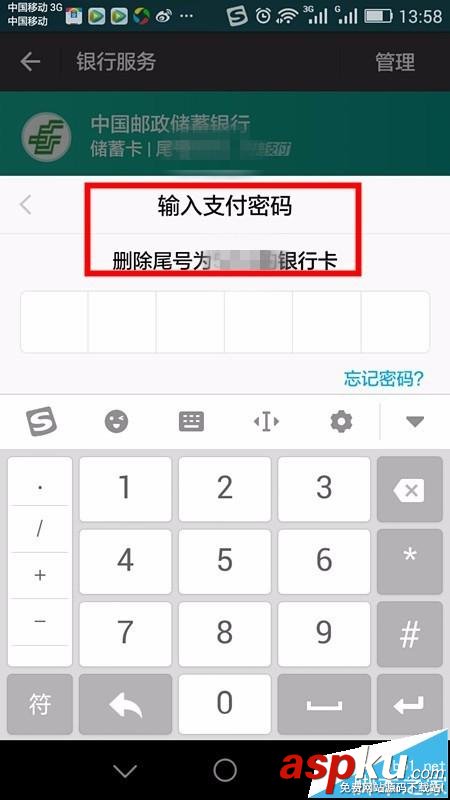 支付宝如何解除或删除绑定的银行卡?支付宝银行卡解绑方法 支付宝,银行卡