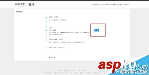 支付宝开放平台支付接口怎么申请?支付宝支付接口申请教程 支付宝,支付接口