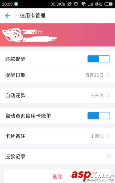 支付宝,信用卡