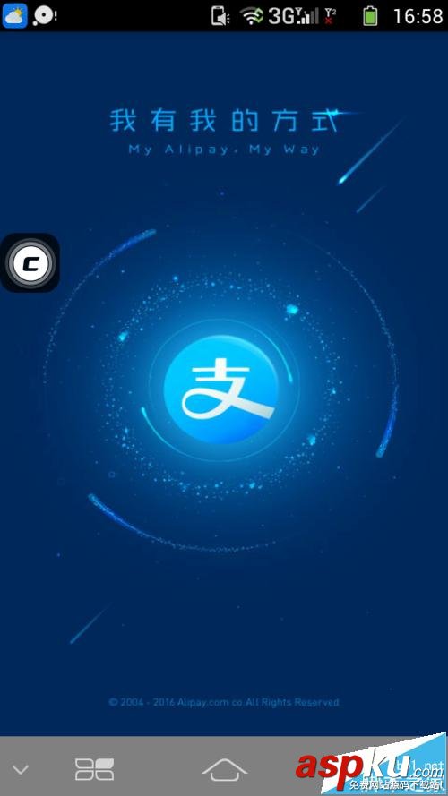 支付宝,转账