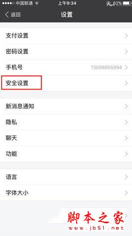 支付宝登录痕迹怎么删除 来无影去无踪 支付宝,登录,痕迹,删除