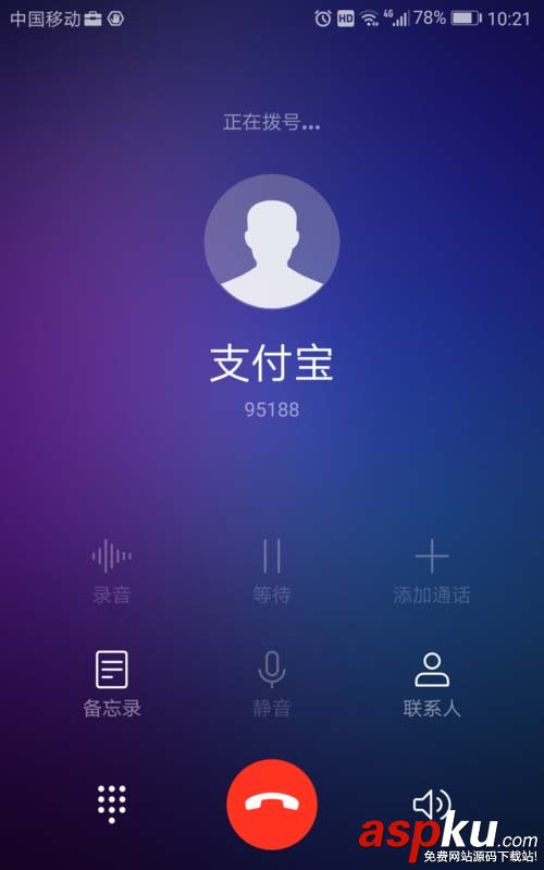 支付宝app延时到账的钱怎么找回? 支付宝,延时到账