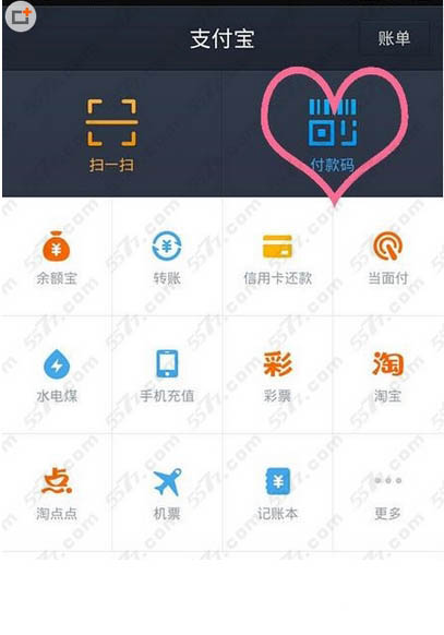 支付宝双十二超市打折规则说明