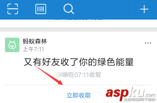 支付宝,蚂蚁森林