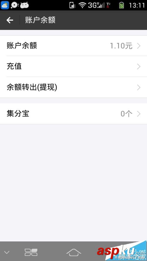 支付宝,转账