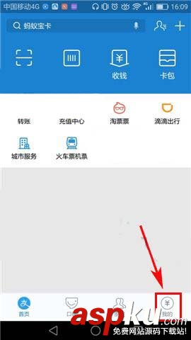 支付宝,生日提醒