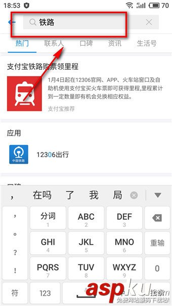 支付宝铁路立减券几点发放?支付宝铁路立减券入口及领取方法介绍 支付宝铁路立减券几点发放,支付宝铁路立减券入口,支付宝铁路立减