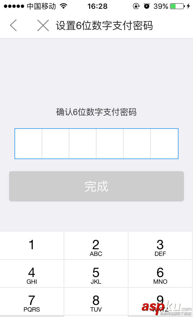 京东app怎么找回支付宝密码? 京东忘记支付密码的解决办法 京东,密码