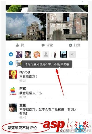 支付宝,校园日记