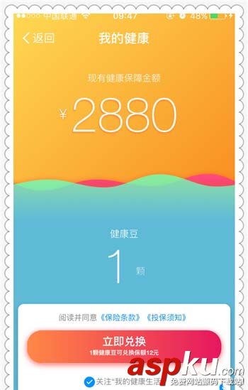 支付宝app中领取的健康豆怎么使用? 支付宝,健康豆