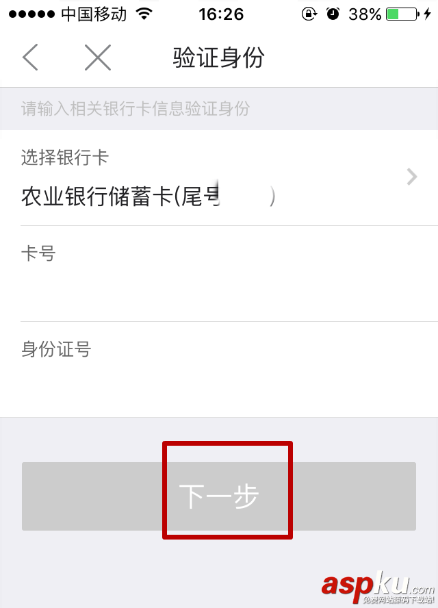 京东app怎么找回支付宝密码? 京东忘记支付密码的解决办法 京东,密码