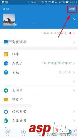 支付宝app怎么设置优先使用红包支付? 支付宝,红包