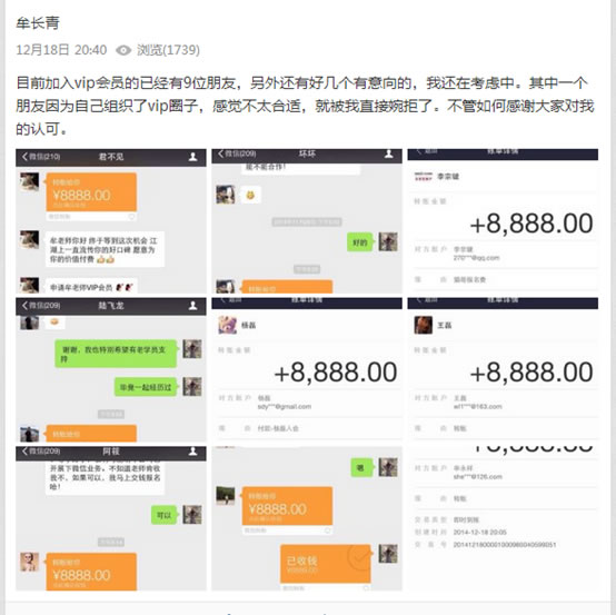 站长图卦 日入10万 牟长青 北舞校花 逆袭大会