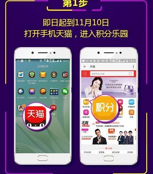 手机天猫集双11红包种子怎么玩 手机天猫集双11红包种子攻略
