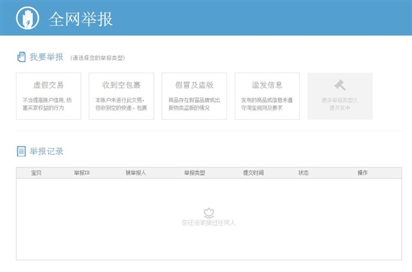 淘宝假货太多 阿里放大招了