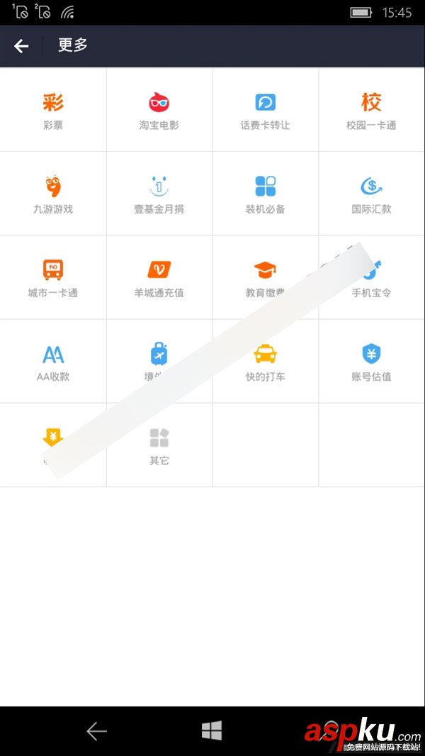 1%又如何?Win10 Mobile成功运行Android版支付宝(截图)