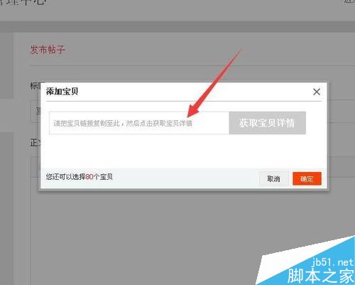 淘宝达人怎么申请 淘宝达人怎么发帖子