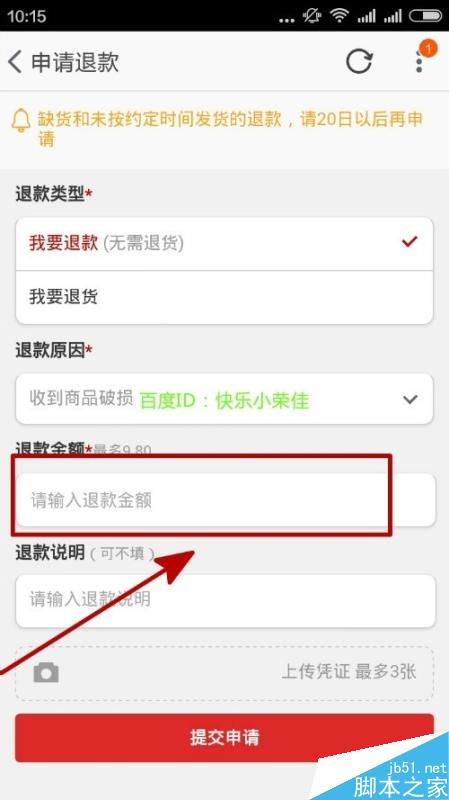 淘宝购物收到货物是坏的怎么办？