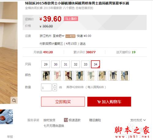 怎样在淘宝完美购物