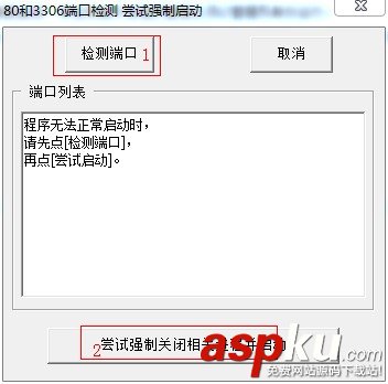 phpstudy,apache,启动失败