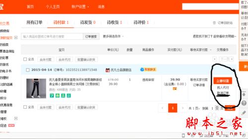 怎样在淘宝完美购物