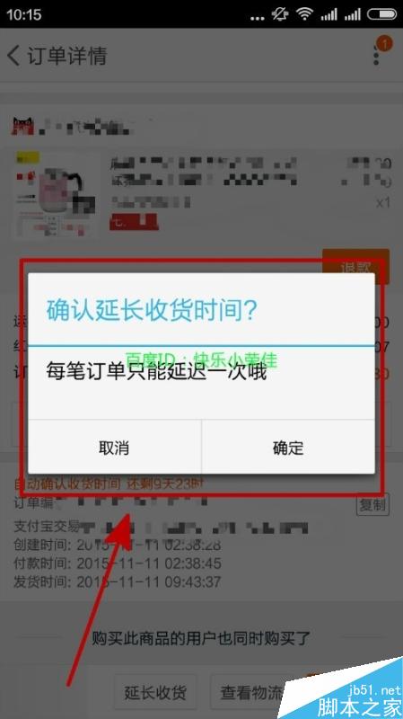 淘宝购物收到货物是坏的怎么办？