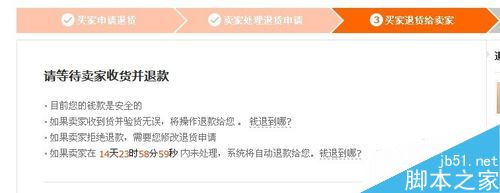 淘宝退货怎么填单号？淘宝退货物流单号填写教程