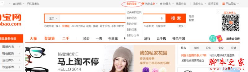 淘宝怎么关联支付宝账户？淘宝关联账户操作方法