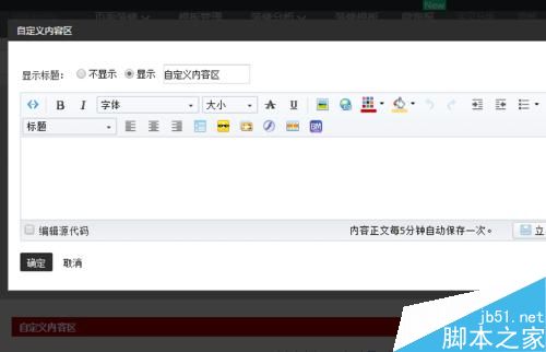 淘宝店铺首页海报如何添加超链接