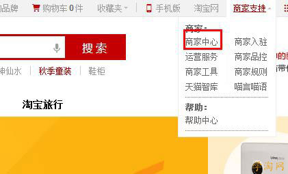 商家中心