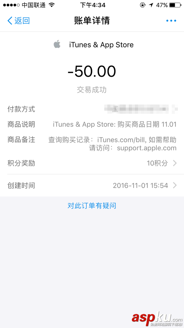 AppStore支付宝充值退款,AppStore支付宝充值,AppStore支付宝退款